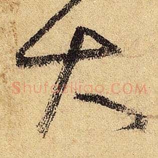 大