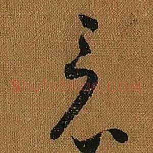 竟
