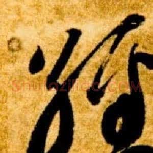 經