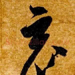竟