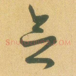 念