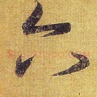 六
