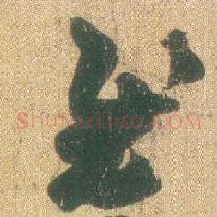 慰