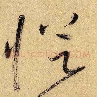 从