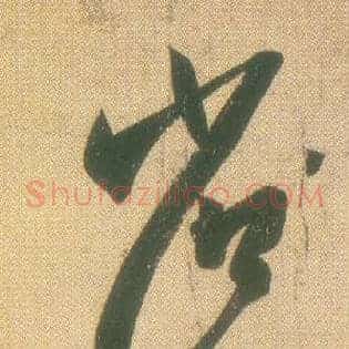 省别