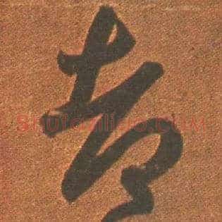 都当