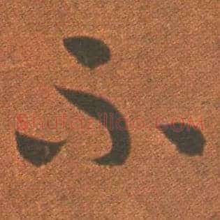 不