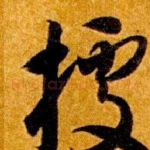 據
