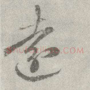 远