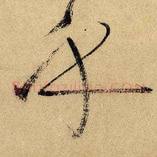 乎