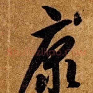 康