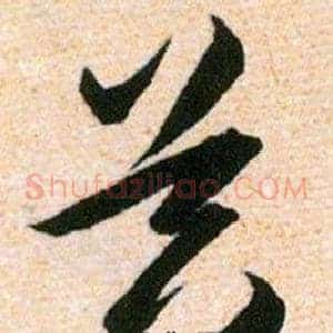 器