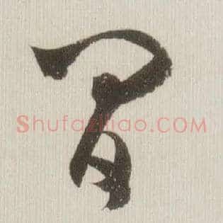 间