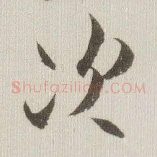 次