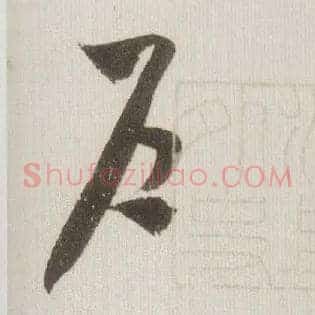 户
