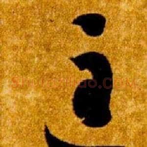 匡