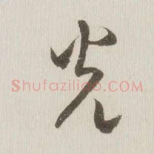 光
