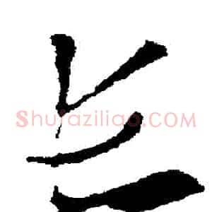 長