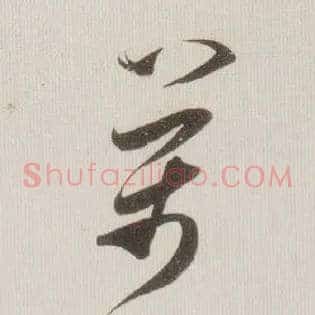 两