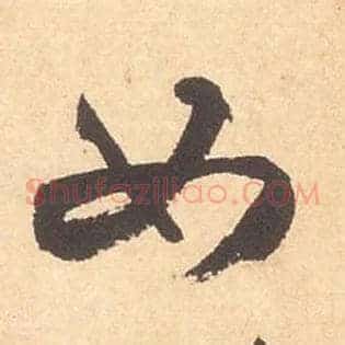 如