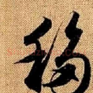 移