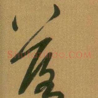 落