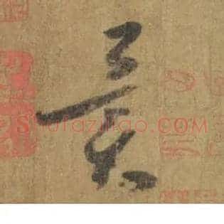 异