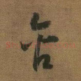 含