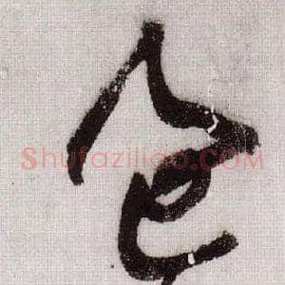 過