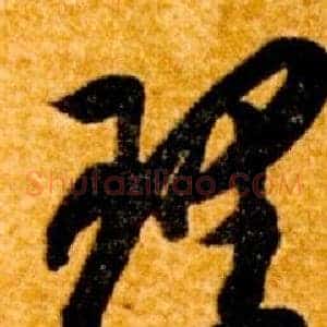 理
