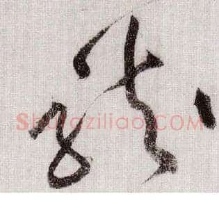 龍