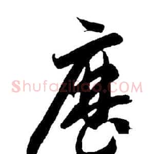 历