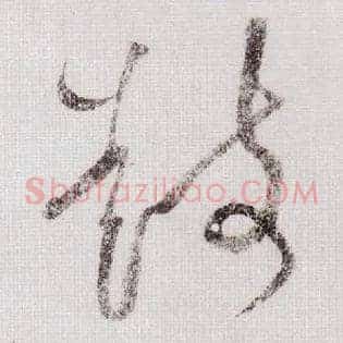 鼓