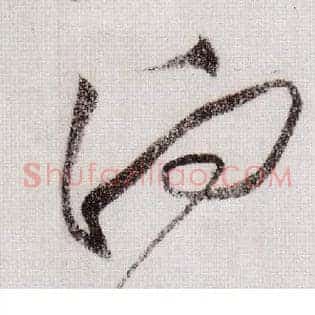 向