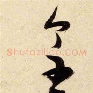 皇