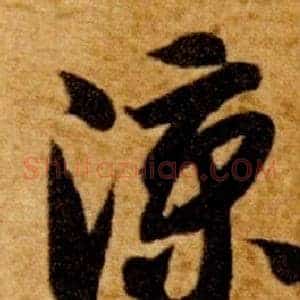 凉