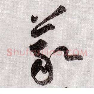 义