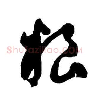 糧