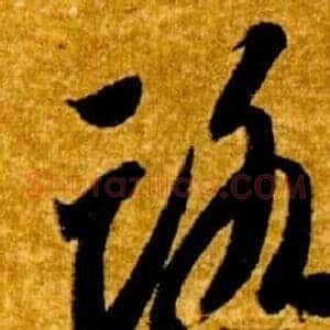 路