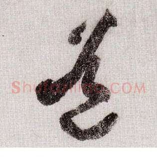 道