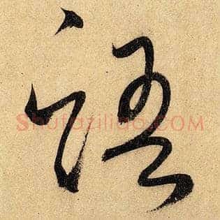 语