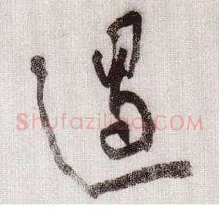 遏