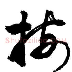 按