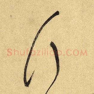 行