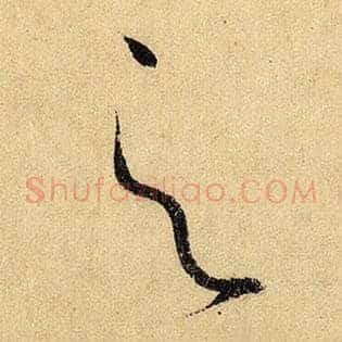 之