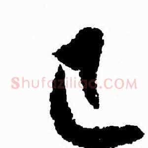 已