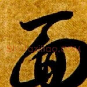 面