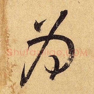 为