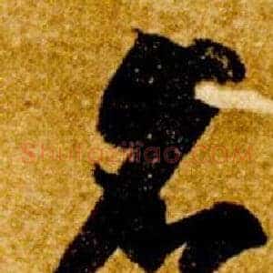 名