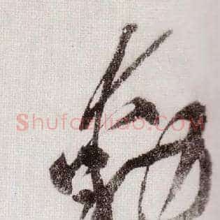 動